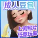 成人豆包